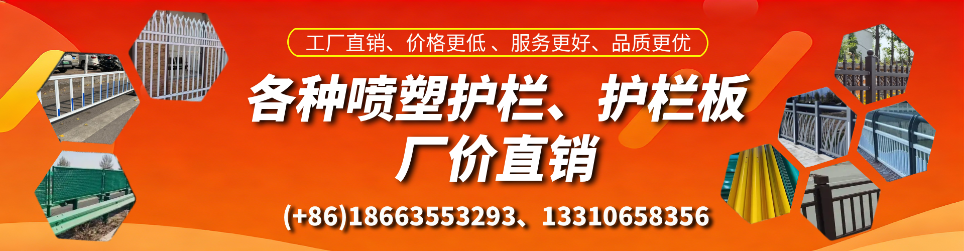 五指山喷塑护栏_喷塑护栏板_喷塑围栏生产厂家
